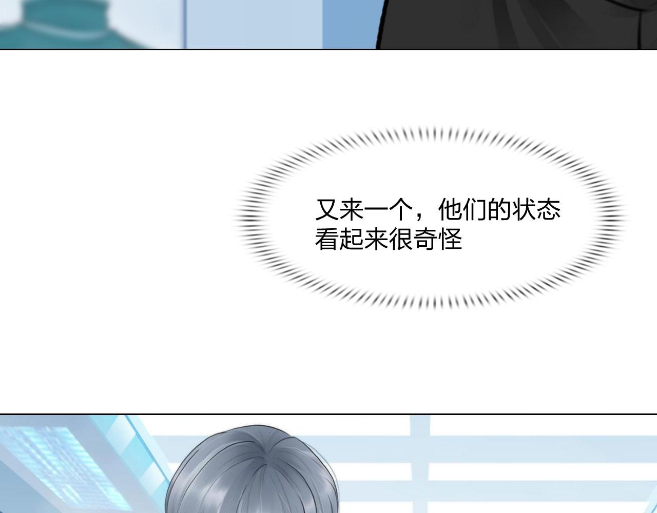 《掌心玩物》70毒烟 第22页