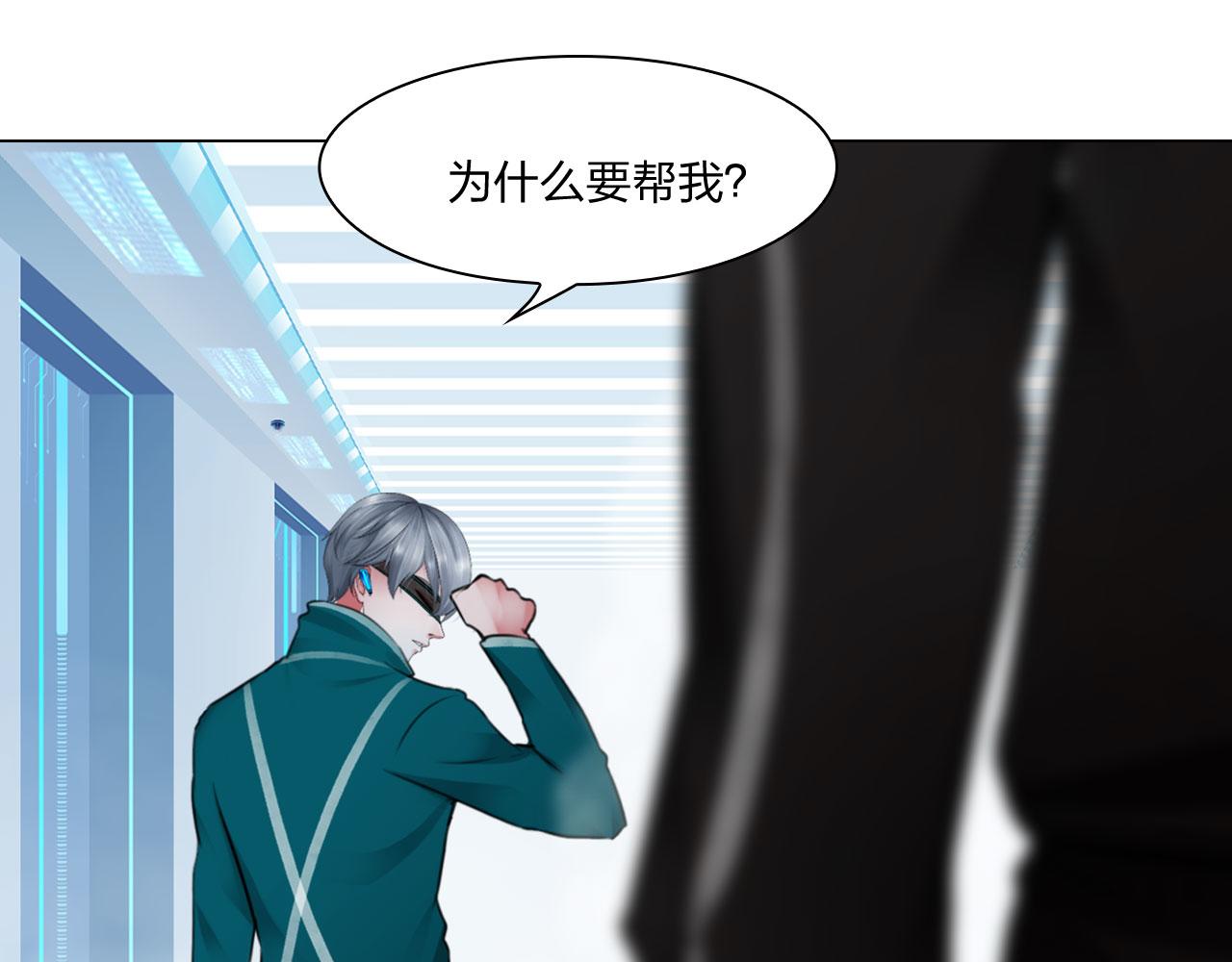 《掌心玩物》70毒烟 第32页