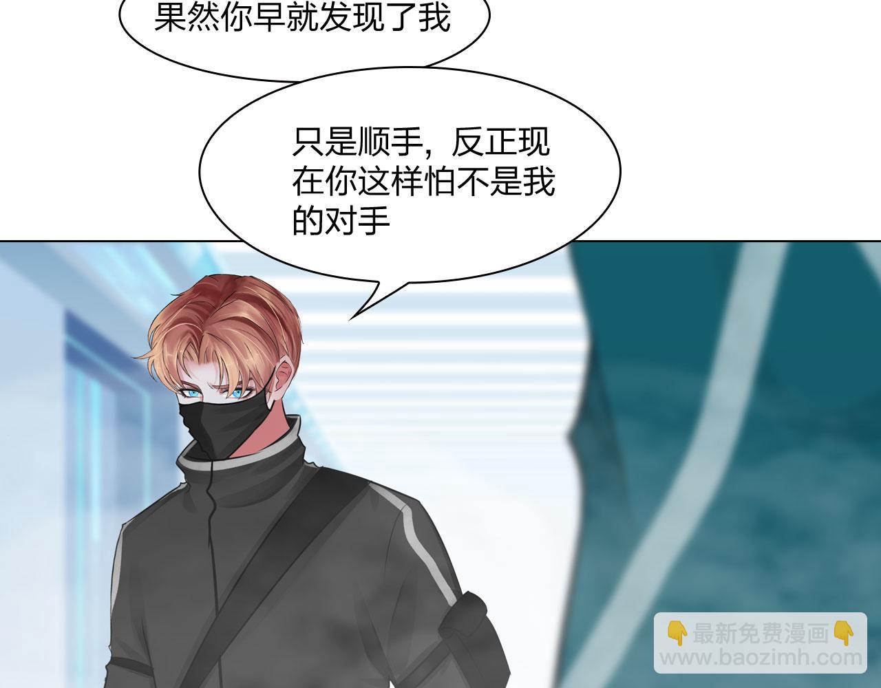 《掌心玩物》70毒烟 第34页