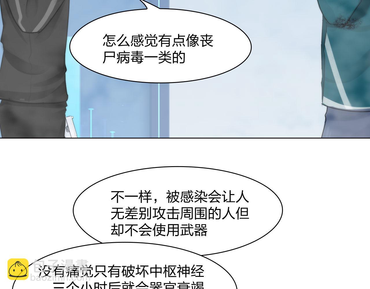 《掌心玩物》70毒烟 第37页