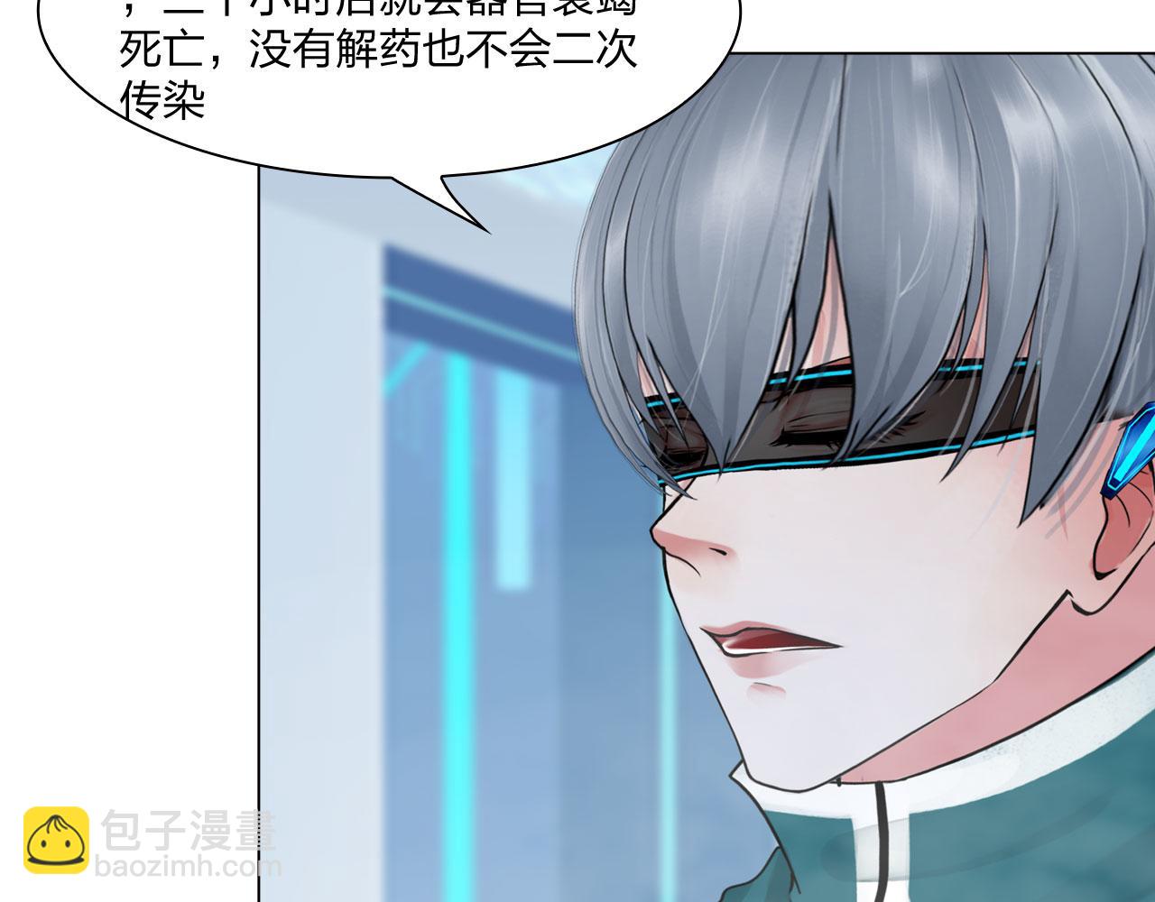 《掌心玩物》70毒烟 第38页