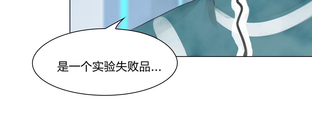 《掌心玩物》70毒烟 第39页