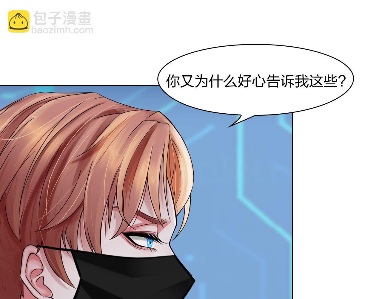 《掌心玩物》70毒烟 第40页