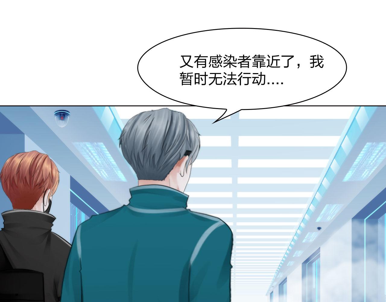 《掌心玩物》70毒烟 第42页