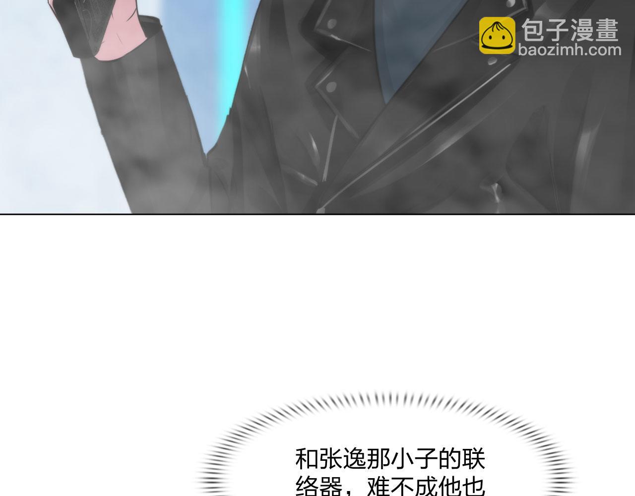 《掌心玩物》70毒烟 第49页