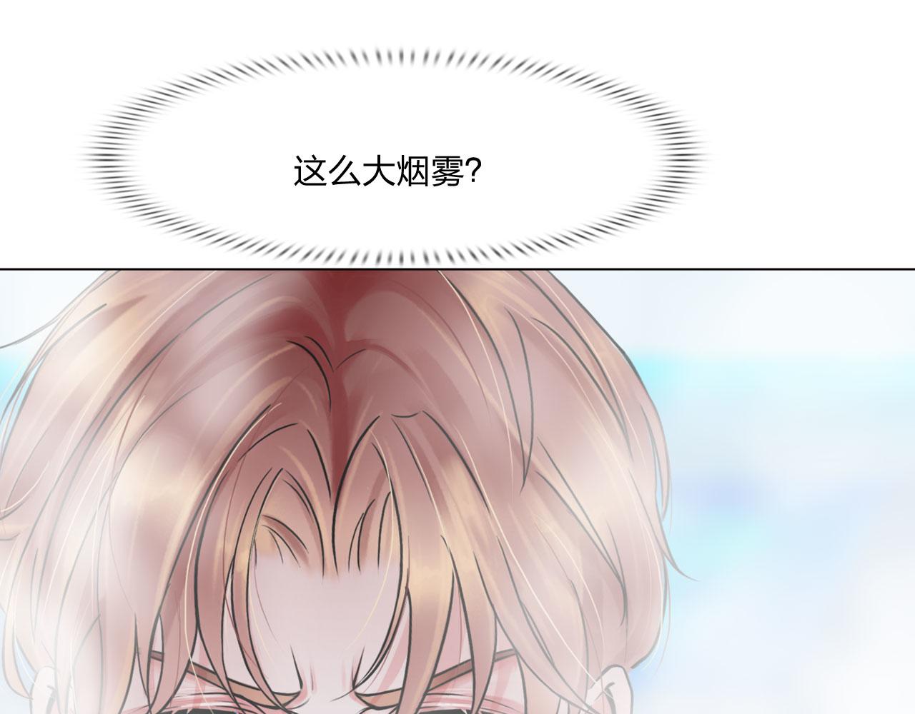《掌心玩物》70毒烟 第9页