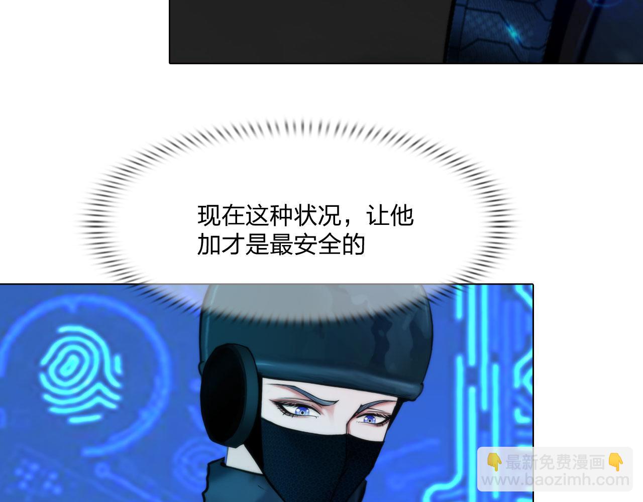 《掌心玩物》73引路 第15页