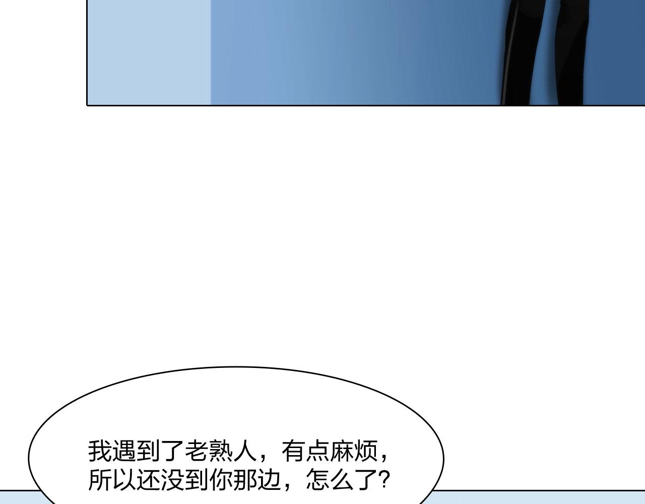 《掌心玩物》73引路 第24页