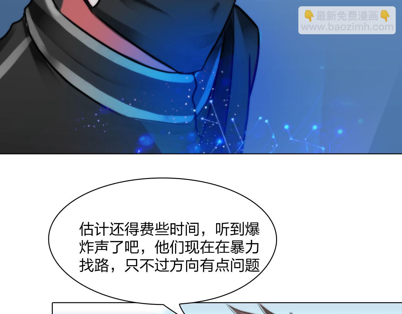 《掌心玩物》73引路 第28页