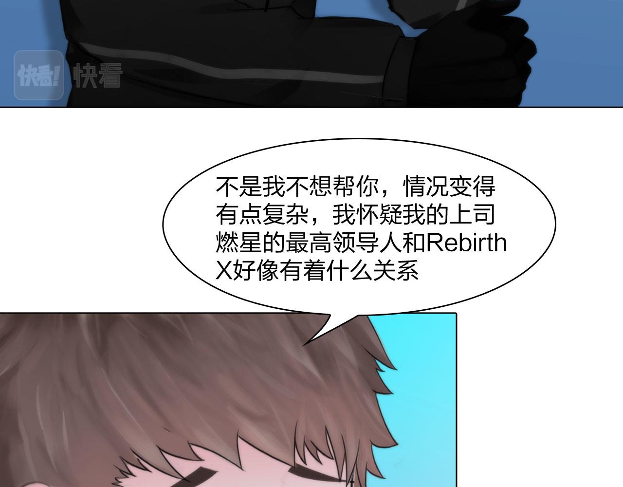 《掌心玩物》73引路 第32页