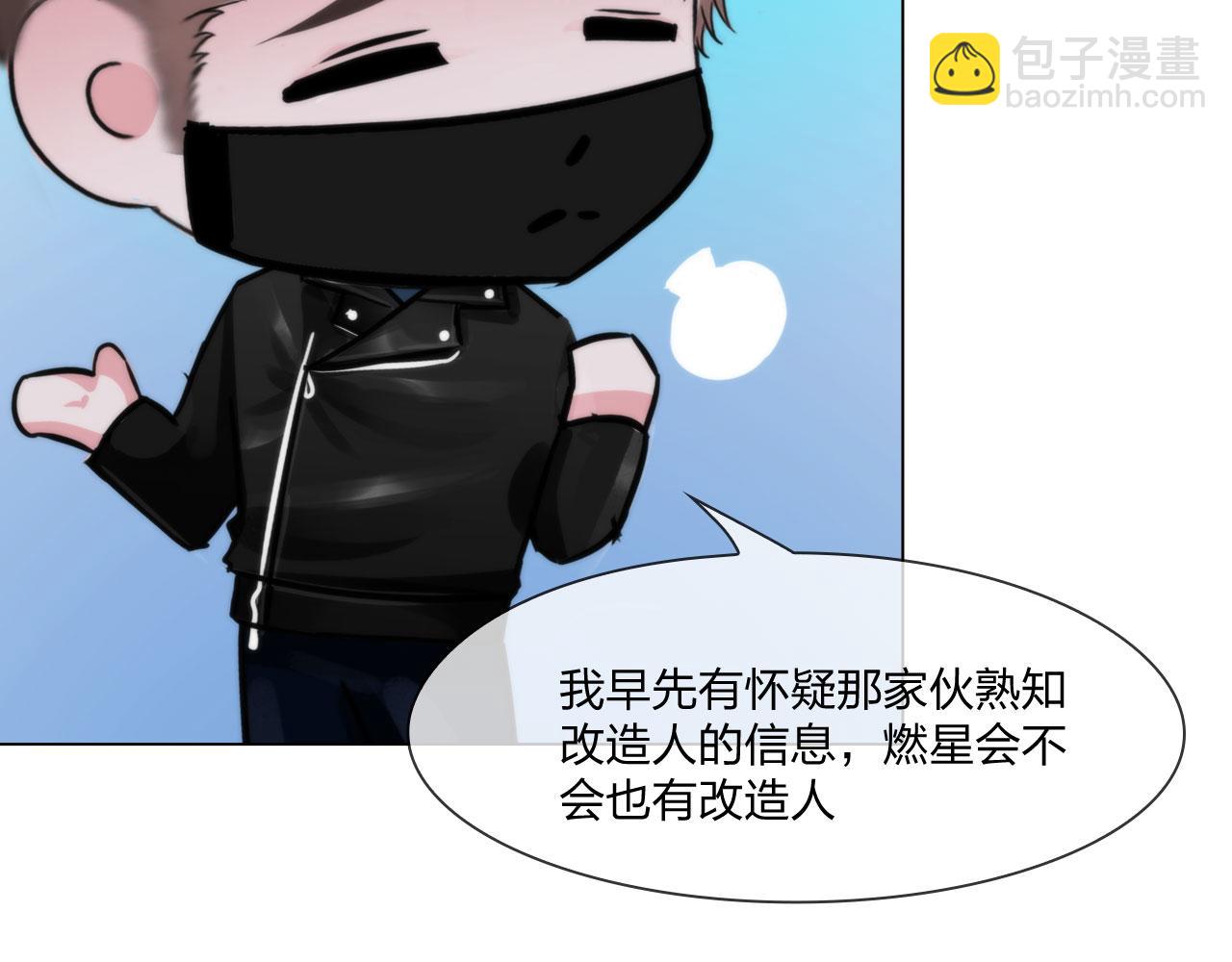 《掌心玩物》73引路 第33页