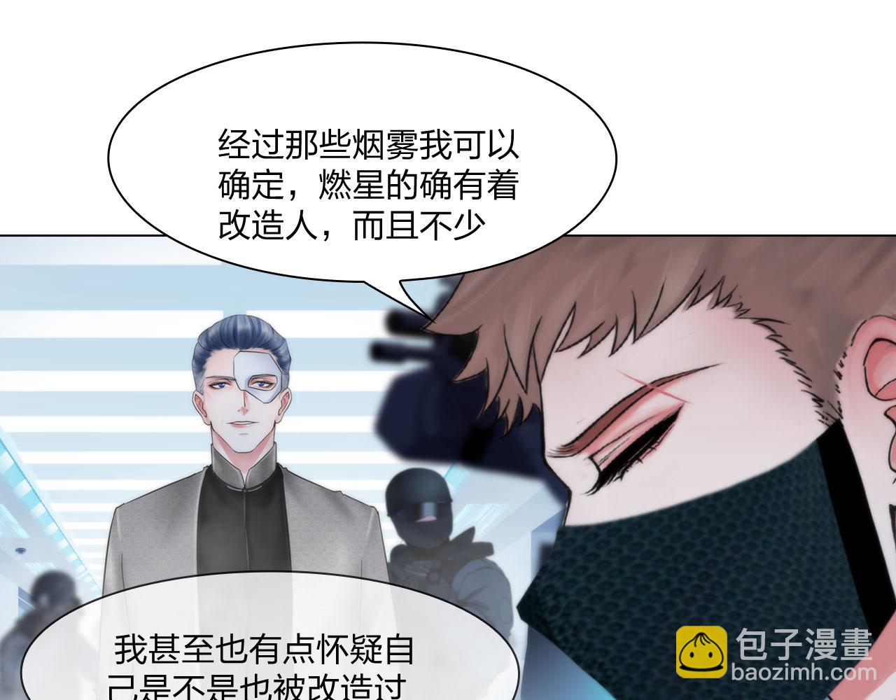 《掌心玩物》73引路 第34页