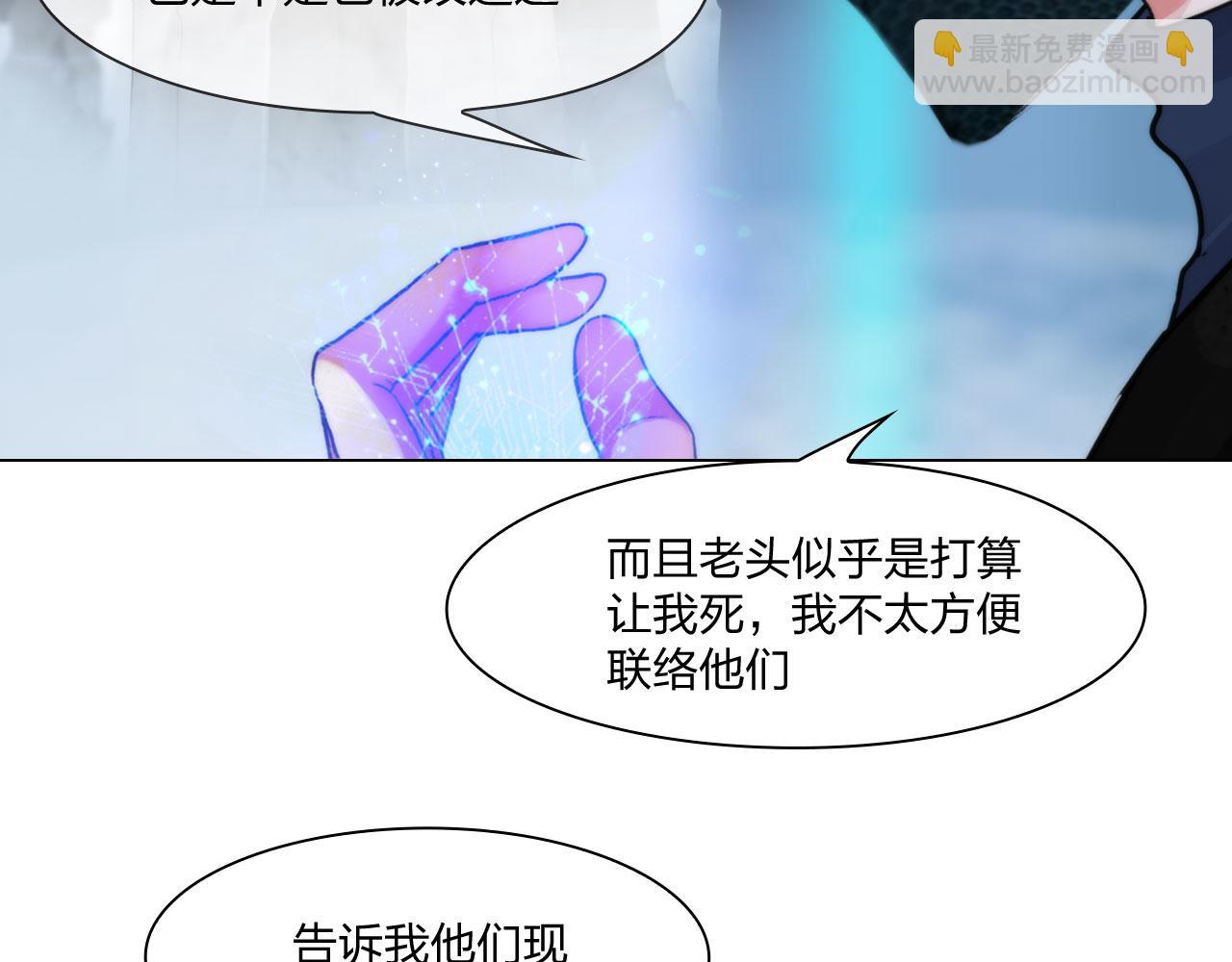 《掌心玩物》73引路 第35页
