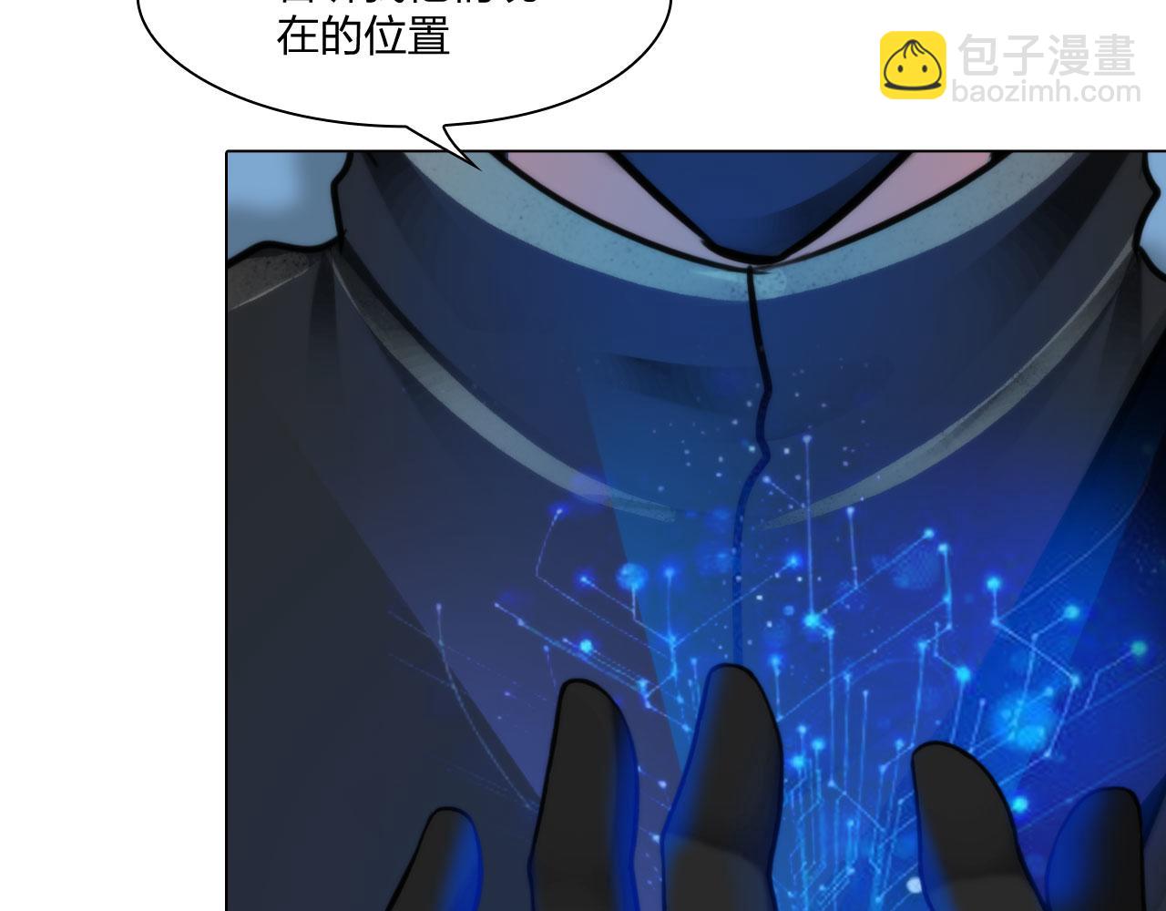 《掌心玩物》73引路 第36页