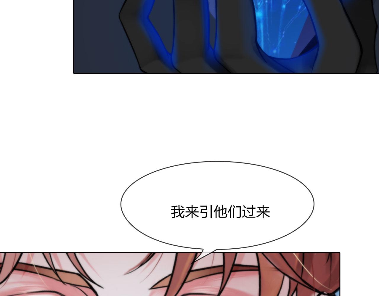 《掌心玩物》73引路 第37页