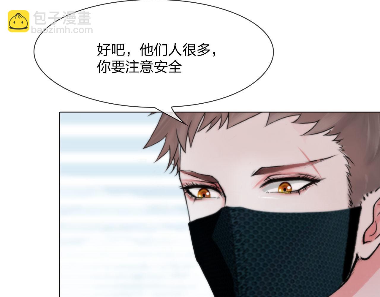 《掌心玩物》73引路 第39页