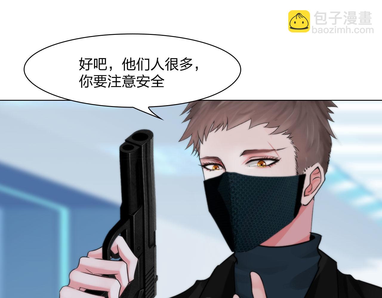 《掌心玩物》73引路 第41页