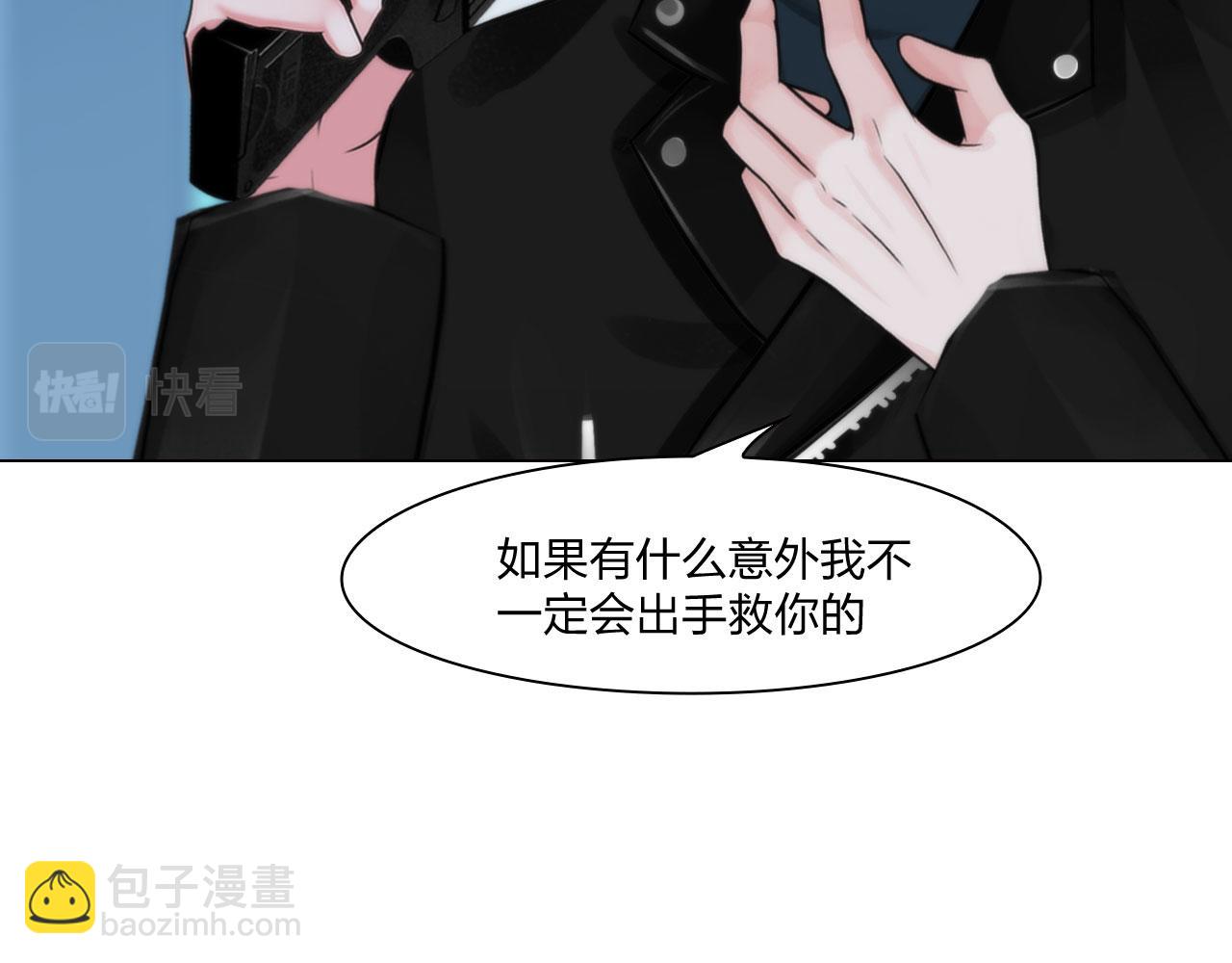 《掌心玩物》73引路 第42页