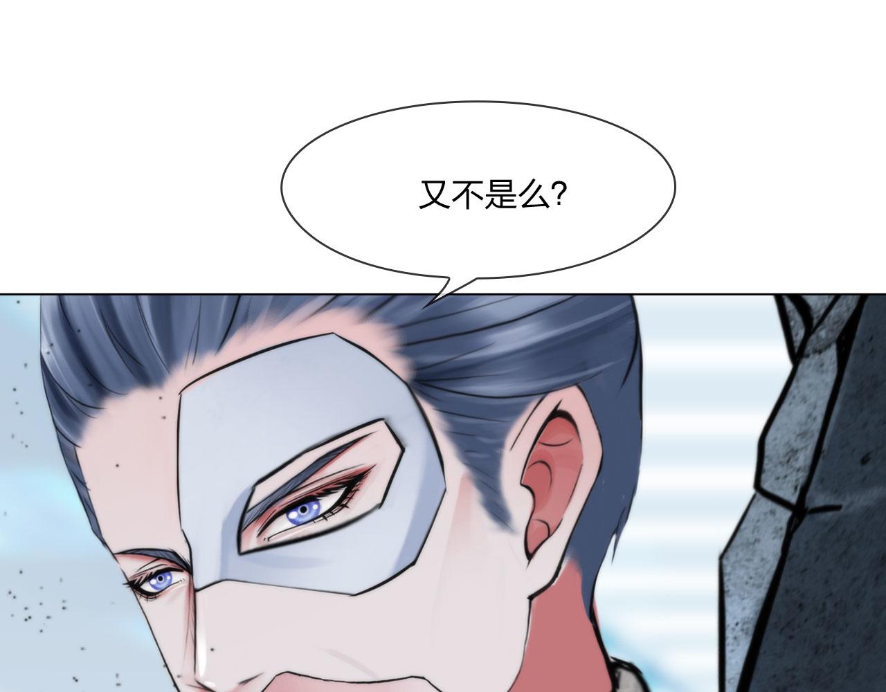 《掌心玩物》73引路 第46页