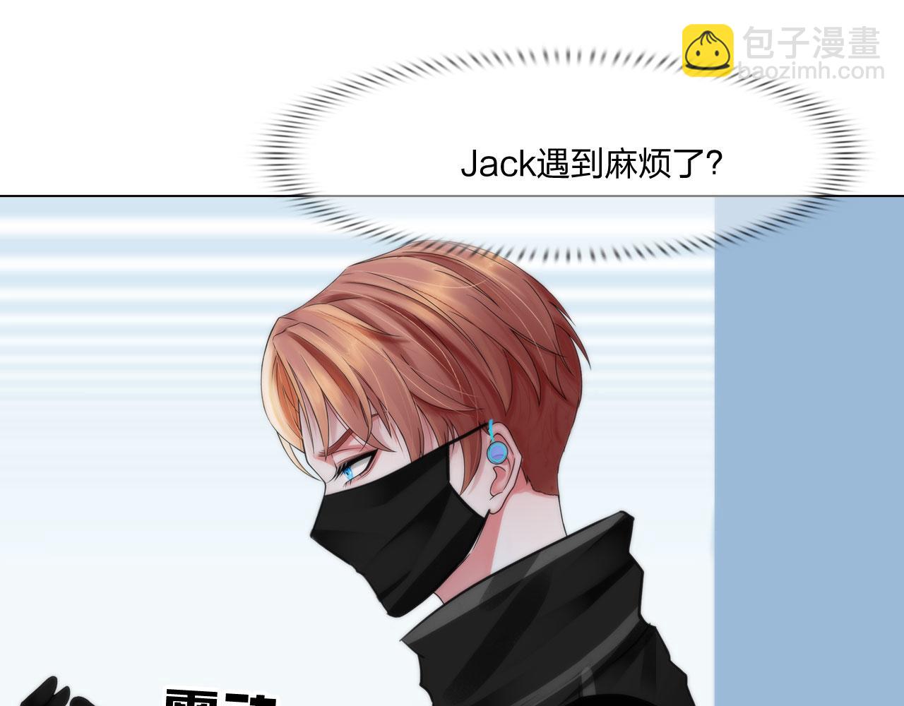 《掌心玩物》73引路 第4页
