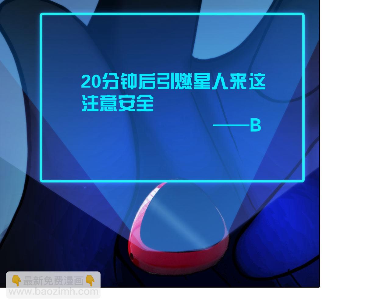 《掌心玩物》73引路 第8页