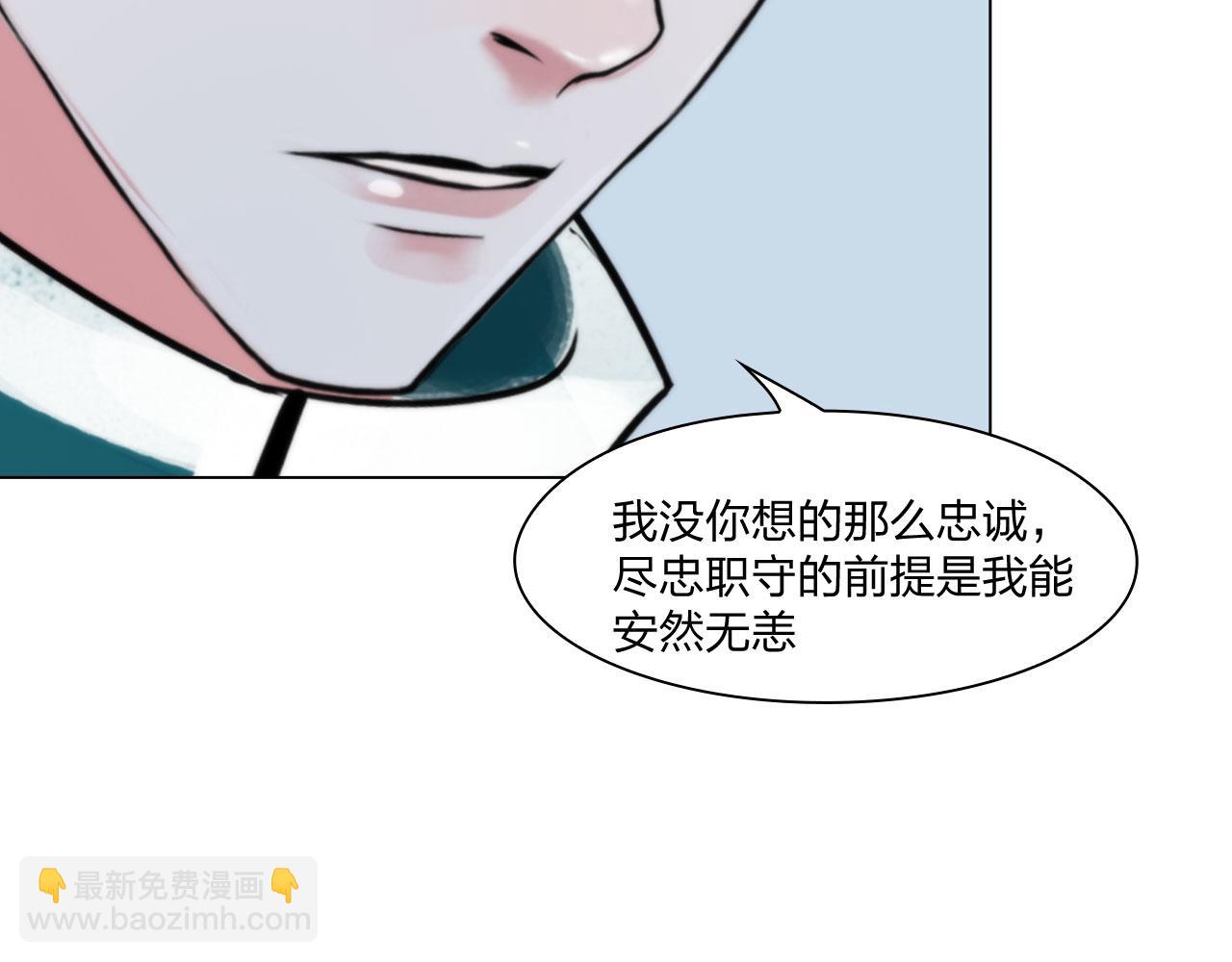 《掌心玩物》71诱饵 第10页