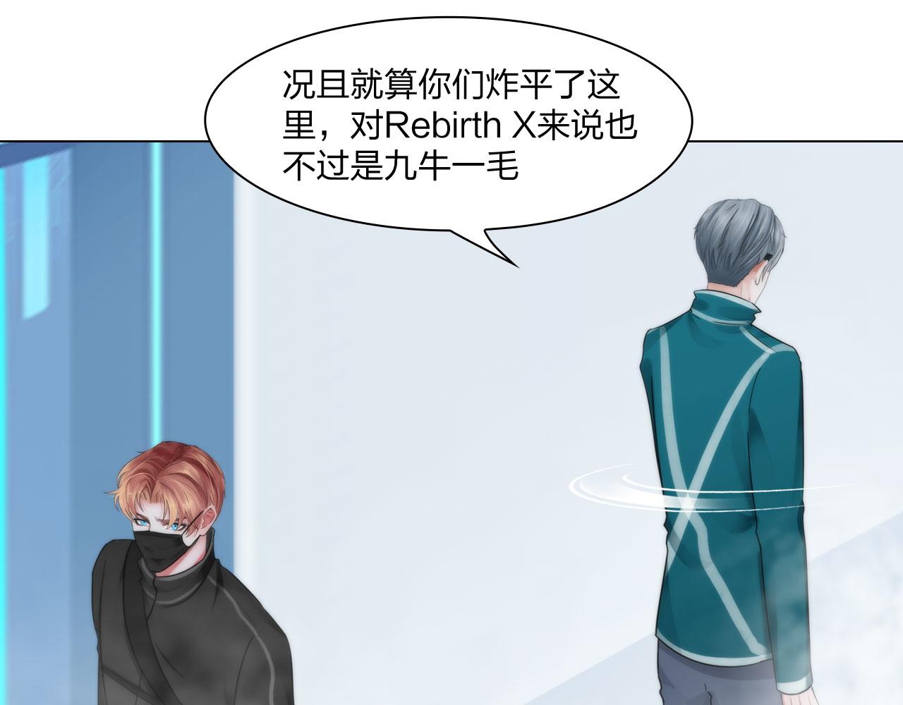 《掌心玩物》71诱饵 第11页