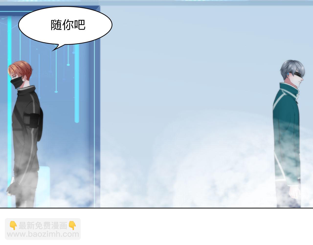 《掌心玩物》71诱饵 第13页