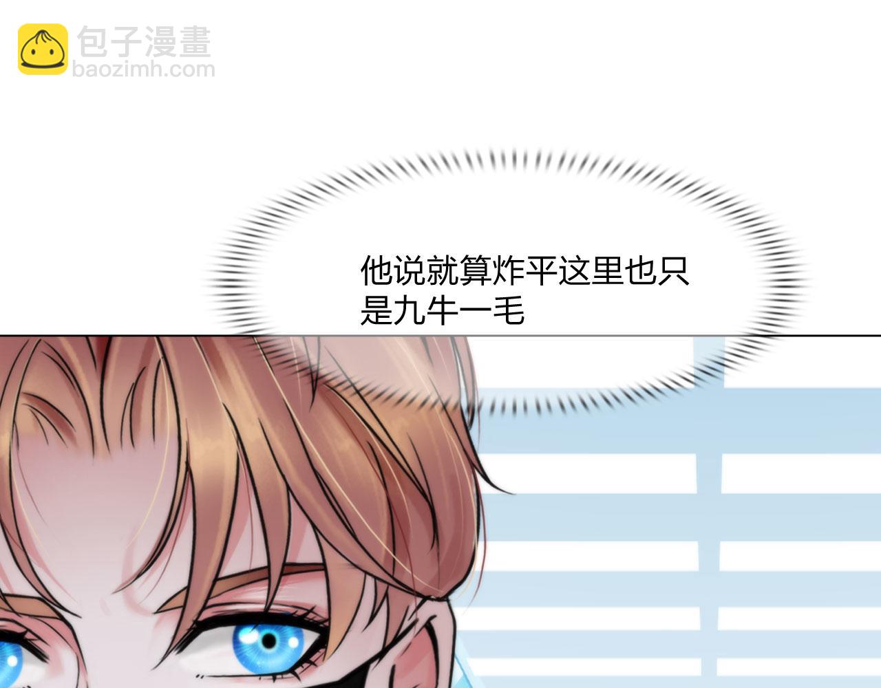 《掌心玩物》71诱饵 第14页