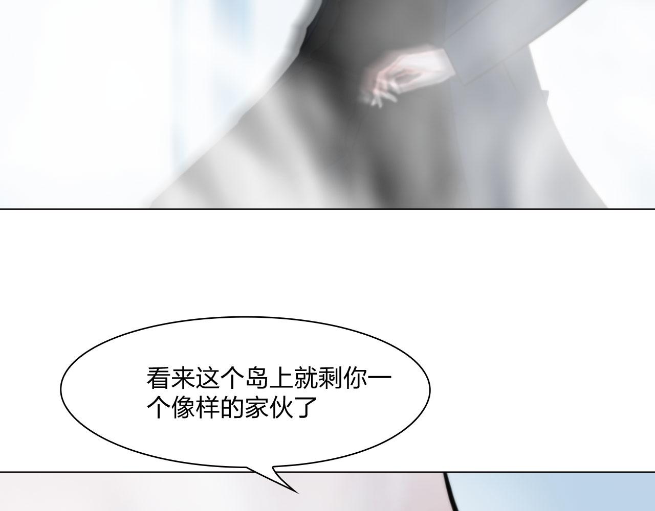 《掌心玩物》71诱饵 第29页