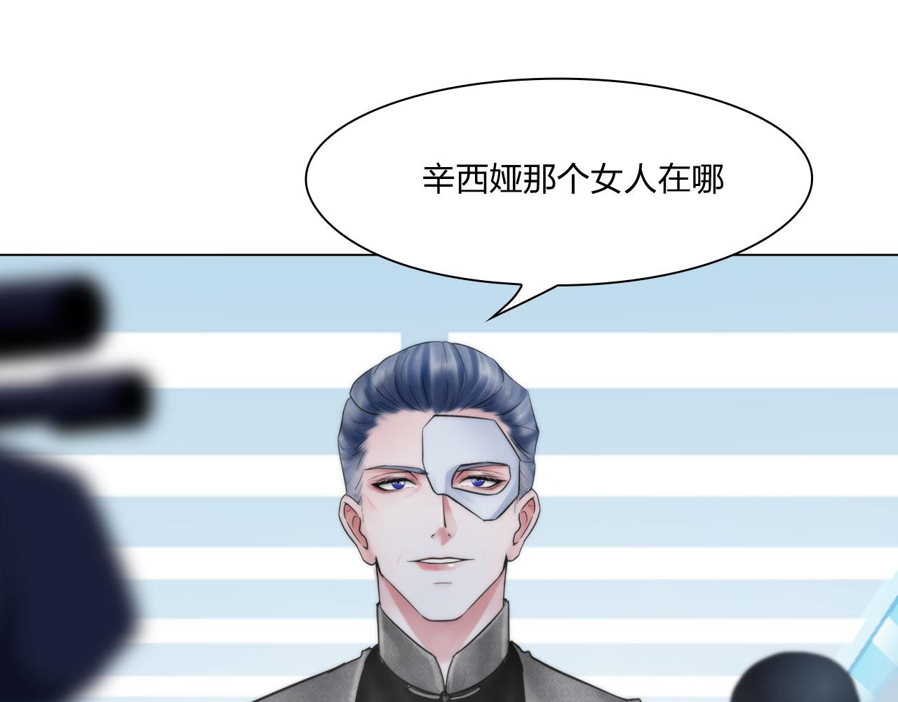 《掌心玩物》71诱饵 第31页