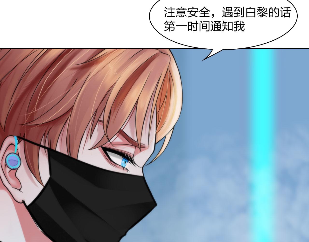 《掌心玩物》71诱饵 第3页