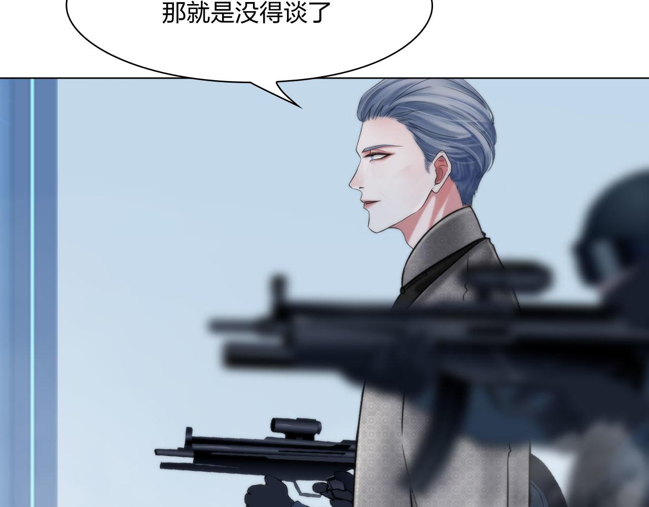《掌心玩物》71诱饵 第41页