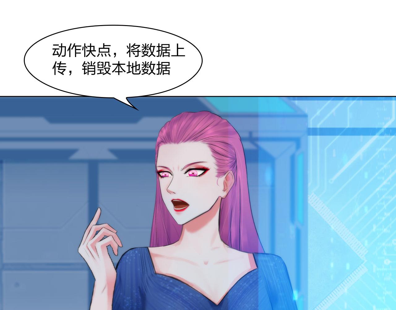《掌心玩物》71诱饵 第47页