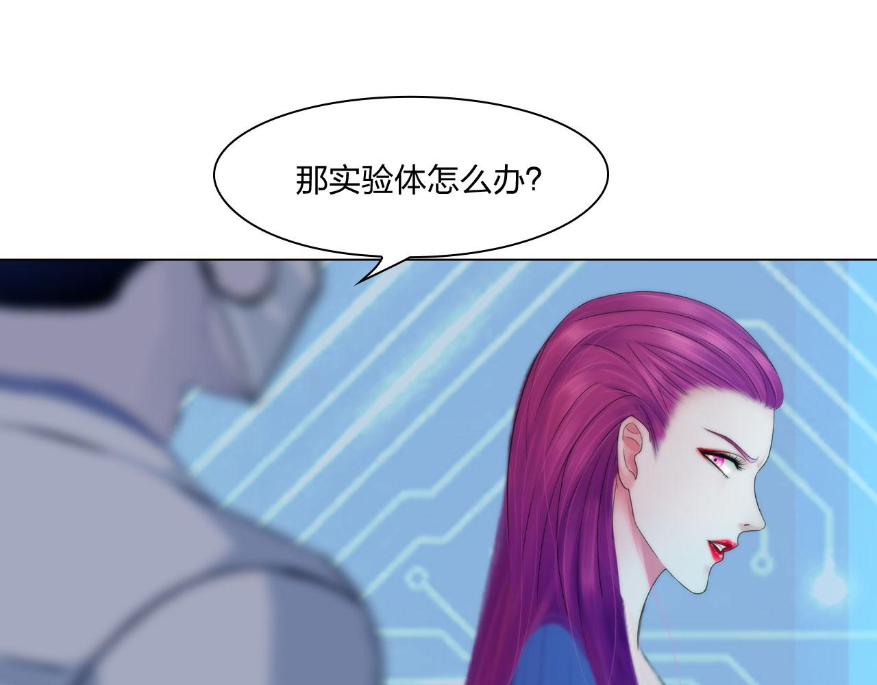 《掌心玩物》71诱饵 第49页