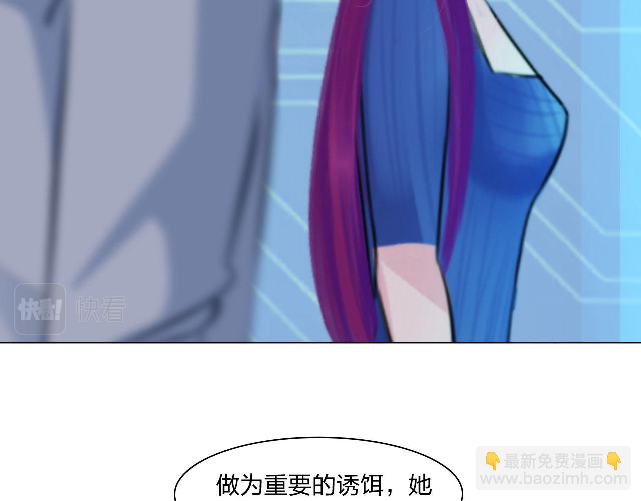 《掌心玩物》71诱饵 第50页