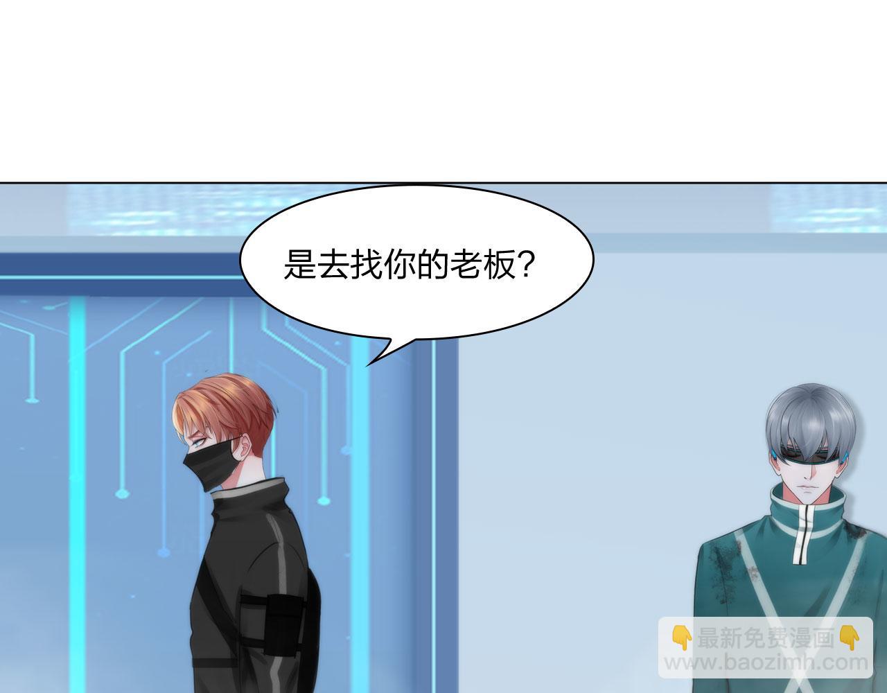 《掌心玩物》71诱饵 第7页