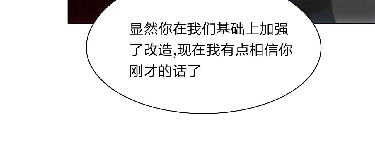 《掌心玩物》72联络 第11页