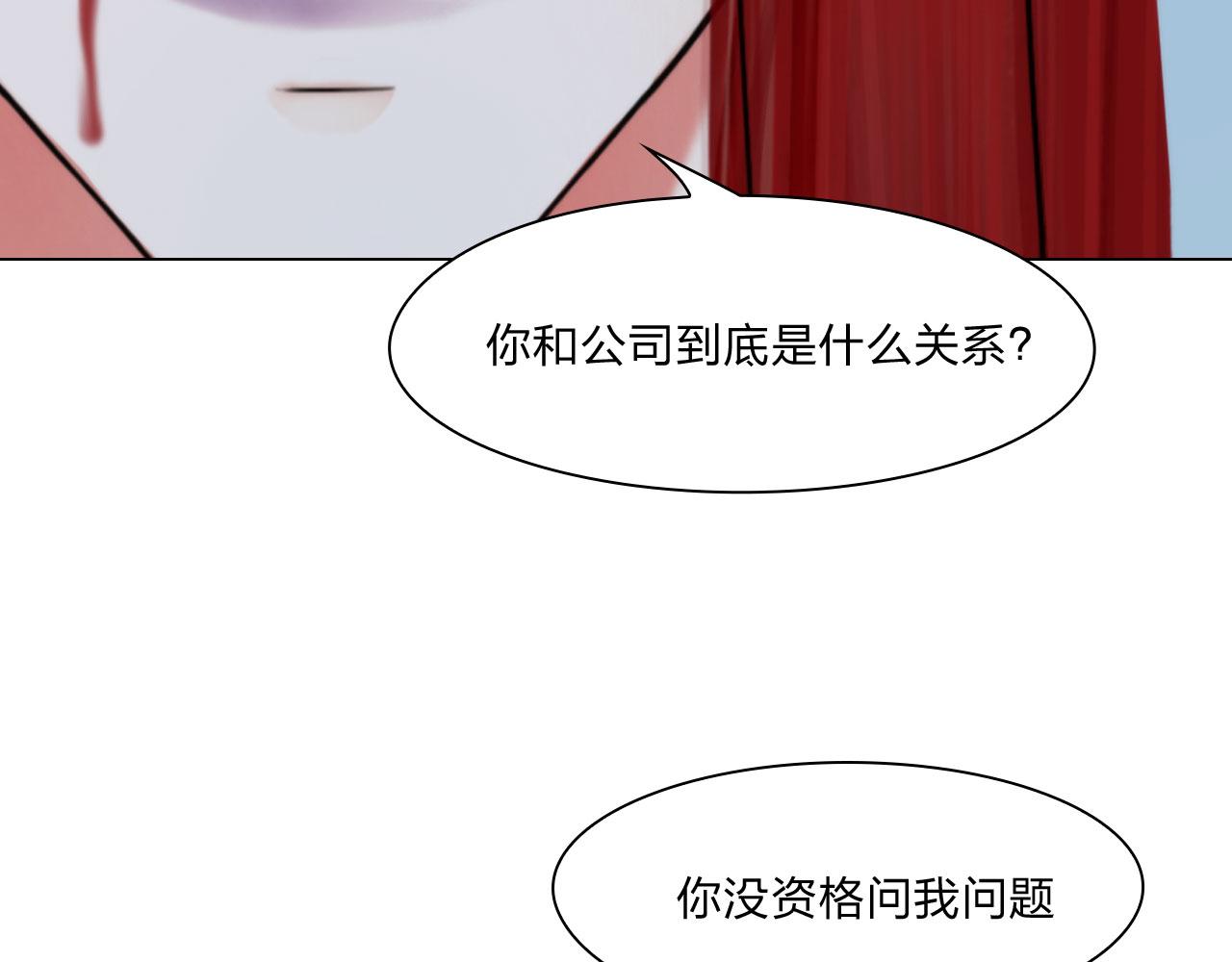 《掌心玩物》72联络 第13页