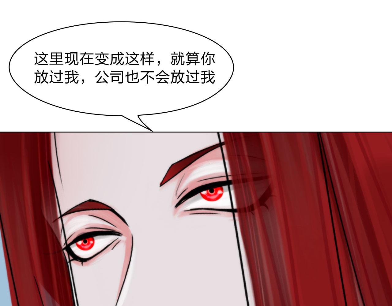 《掌心玩物》72联络 第20页
