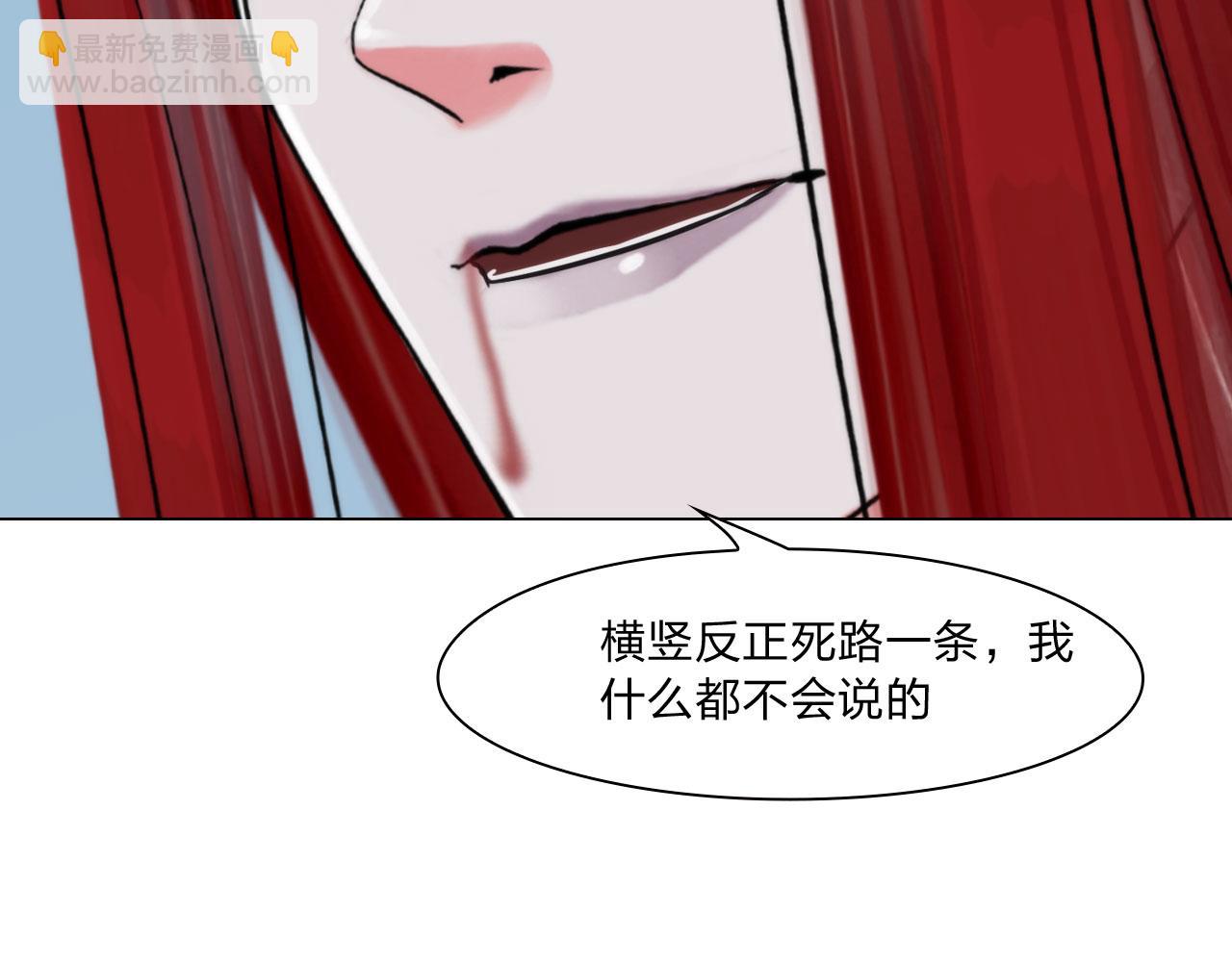 《掌心玩物》72联络 第21页