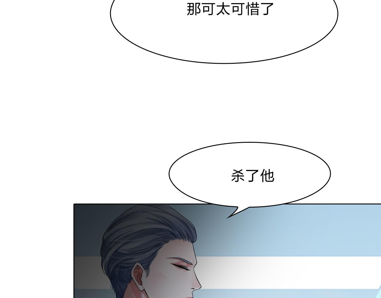 《掌心玩物》72联络 第23页