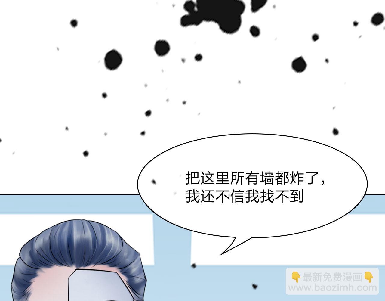 《掌心玩物》72联络 第27页