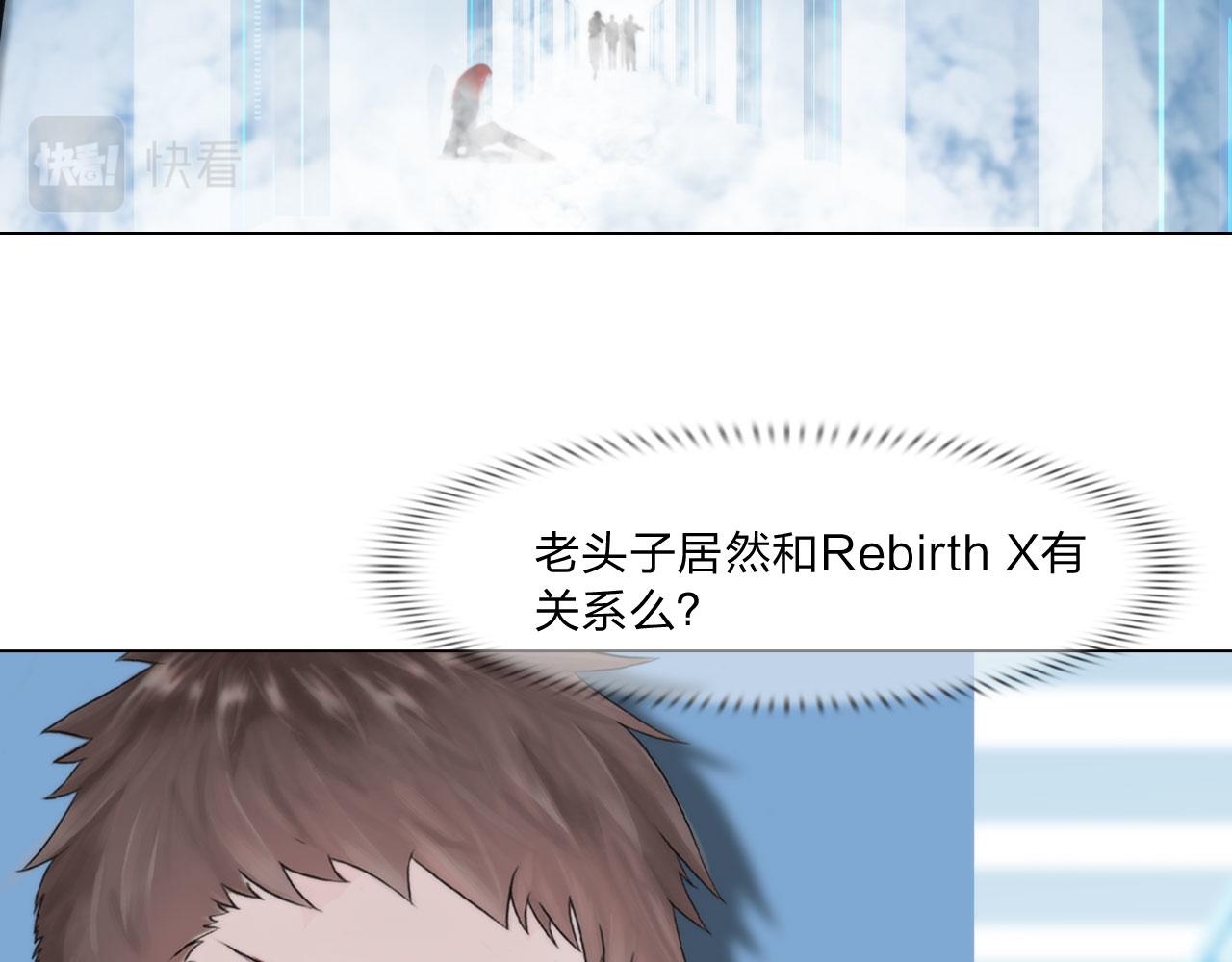 《掌心玩物》72联络 第31页