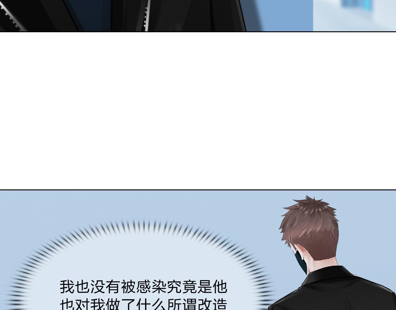 《掌心玩物》72联络 第33页