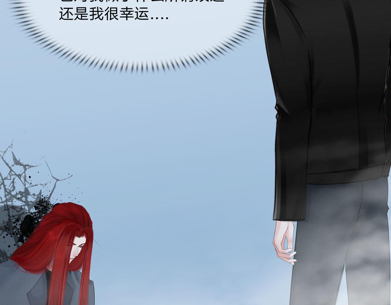 《掌心玩物》72联络 第34页