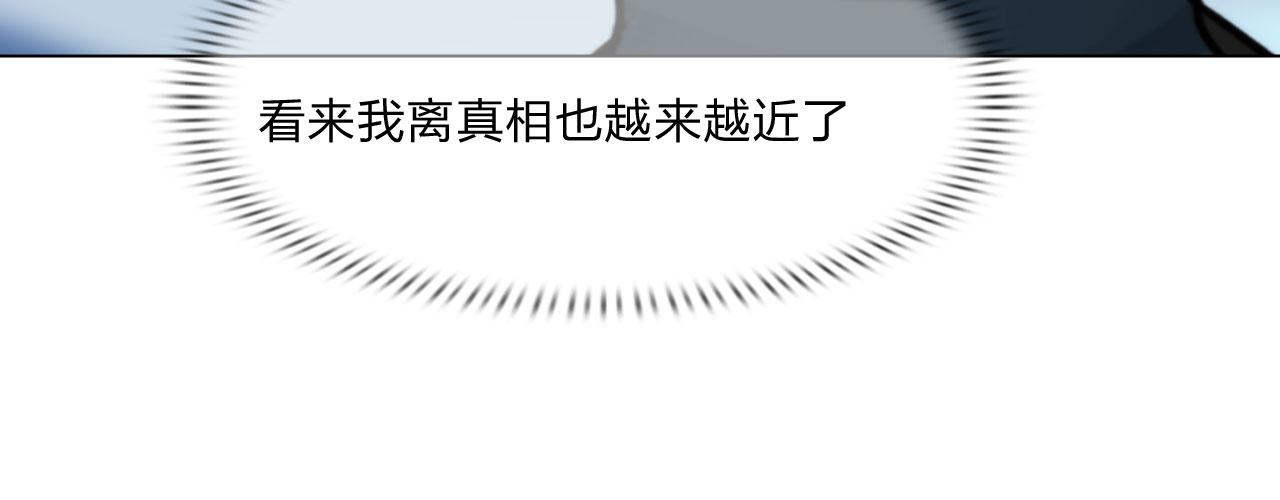 《掌心玩物》72联络 第37页