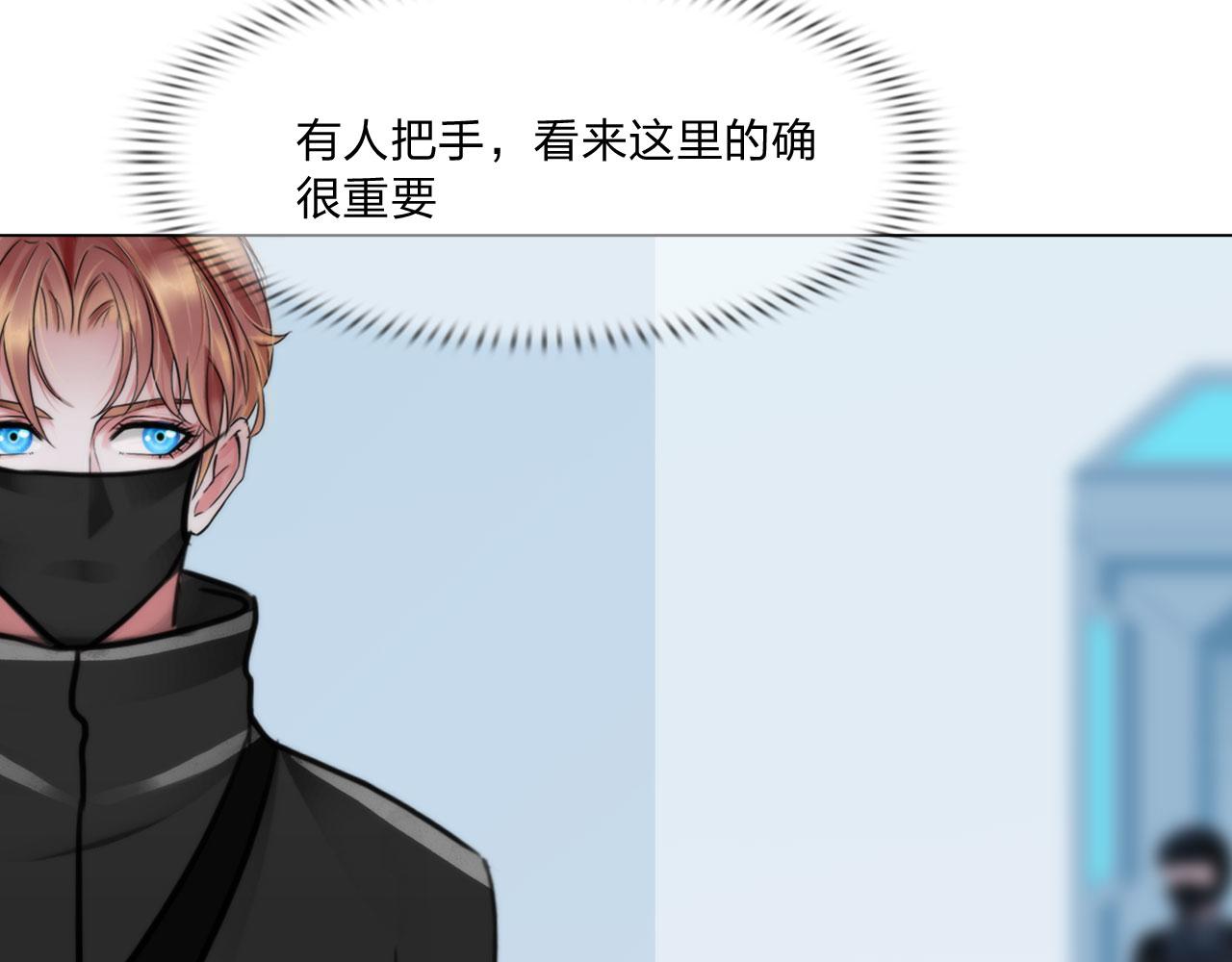 《掌心玩物》72联络 第40页