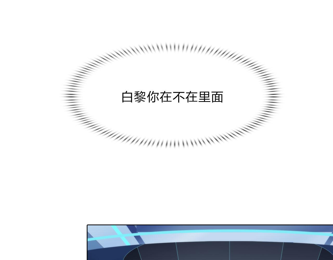 《掌心玩物》72联络 第43页