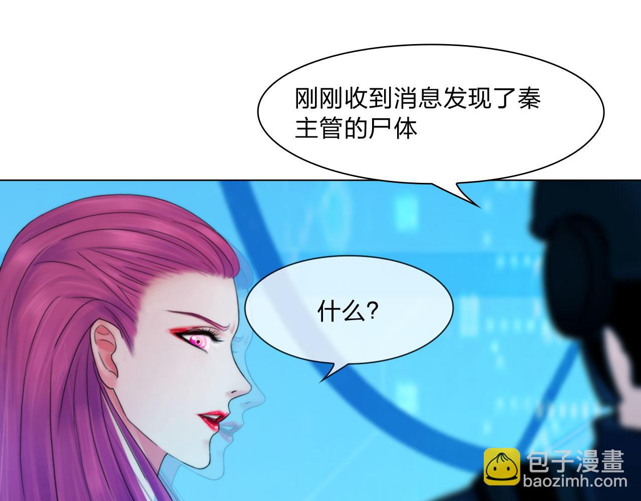 《掌心玩物》72联络 第46页